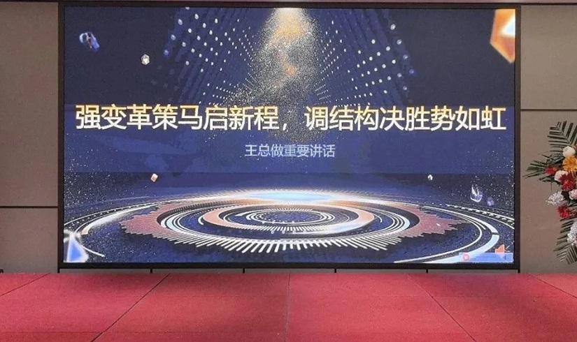 誓师燃斗志，决胜2026！jinnianhui今年会电气销售誓师大会圆满举行